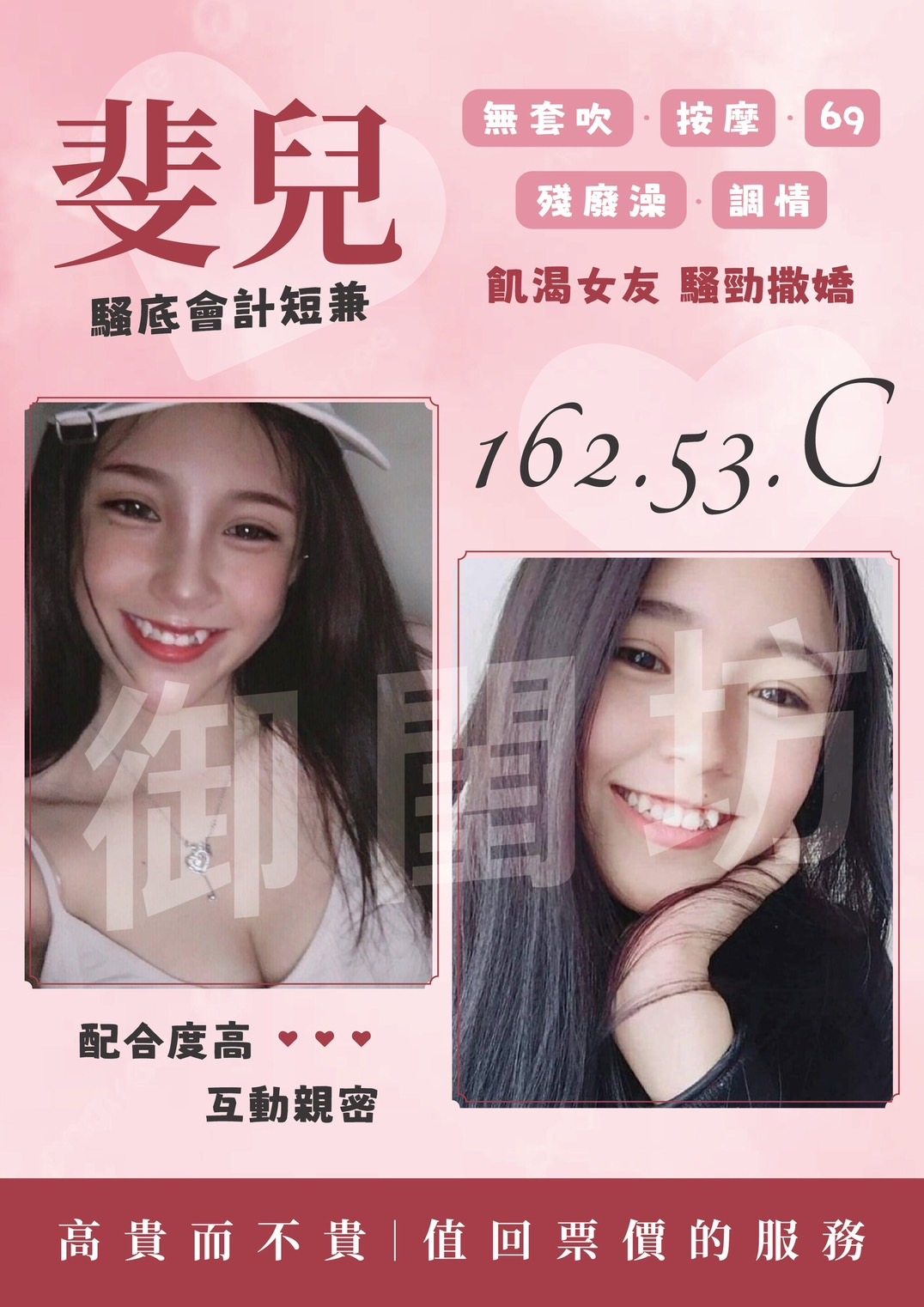 板橋定點茶 火熱靦然 學妹 宣帝 酒店小姐23/36D
